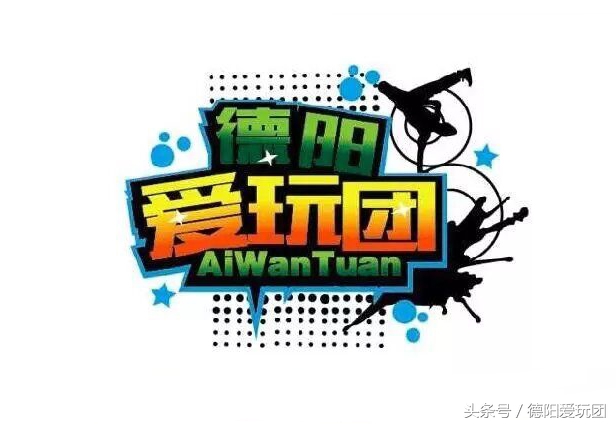 德阳爱玩团:雅安有个小县城要逆天!满足你所有的幻想