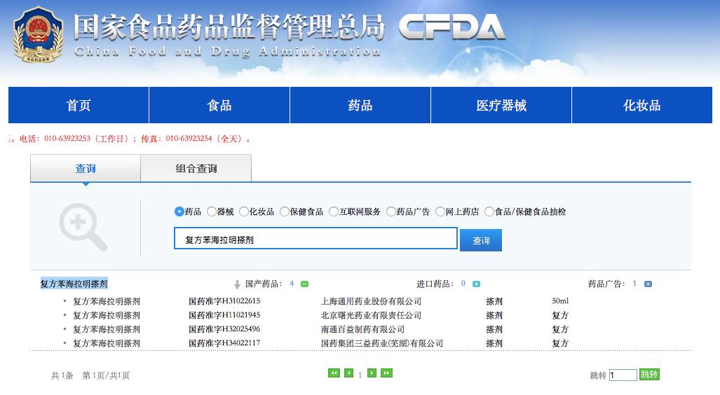 蚊虫叮咬宝宝,日本儿童蚊虫叮咬止痒