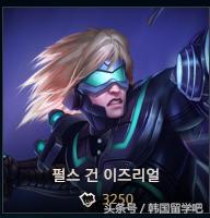 韩服龙瞎是不是直售 (韩服龙瞎可以买吗)