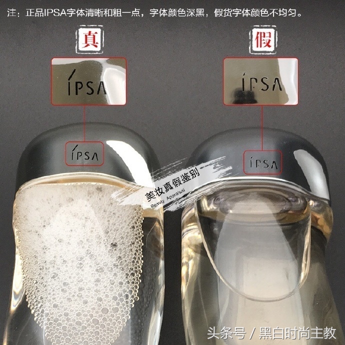 ipsa流金岁月凝润美肤水真假,茵芙莎流金岁月凝润美肤水好吗