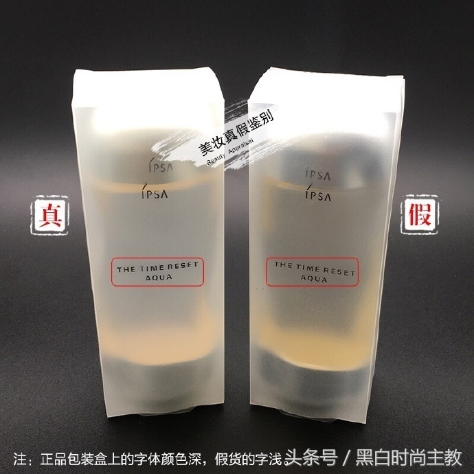 ipsa流金岁月凝润美肤水真假,茵芙莎流金岁月凝润美肤水好吗