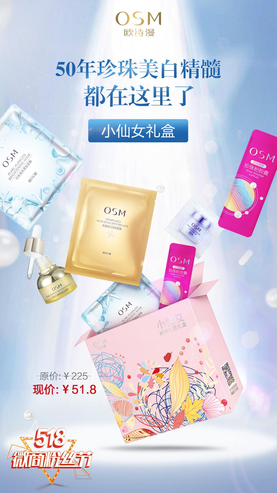 欧诗漫微商起家,欧诗漫为什么做微商