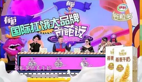 伊利谷粒多在奇葩说砸的广告费赚回来了吗？