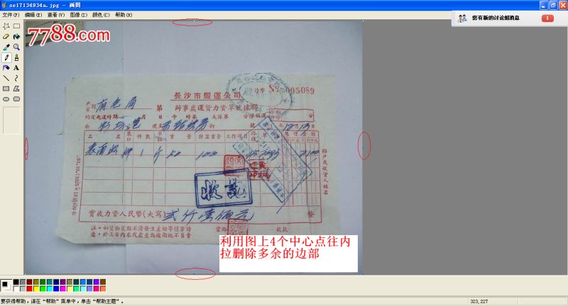 电脑自带画图工具打字是横着的,电脑自带的好用的画图软件