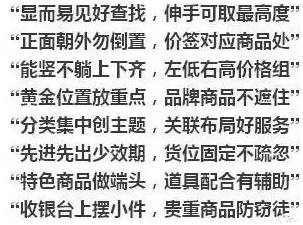 专柜产品如何陈列出高级感,零食店铺陈列怎么出高级感