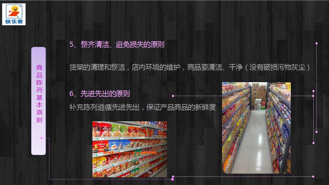 专柜产品如何陈列出高级感,零食店铺陈列怎么出高级感