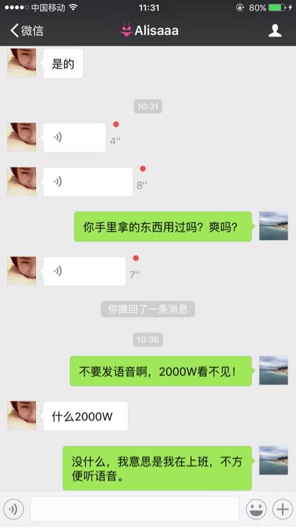 和微商女的对话，彻底服了