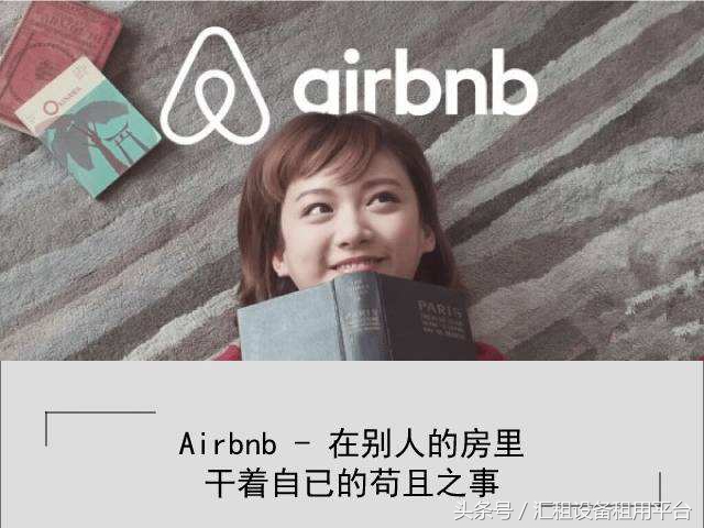 共享经济面临的机遇,共享经济对我们的好坏