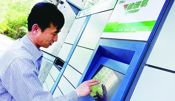 速递易快递员怎么样,速递易股权重组