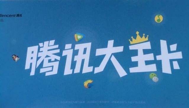 手机流量不够用，中国联通狂推“王宝强微招橙神”卡