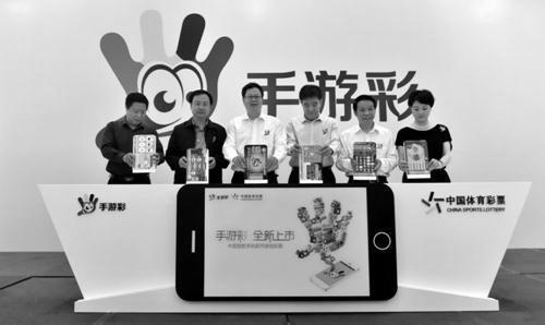 手游彩停止试点彩票市场有何反应?