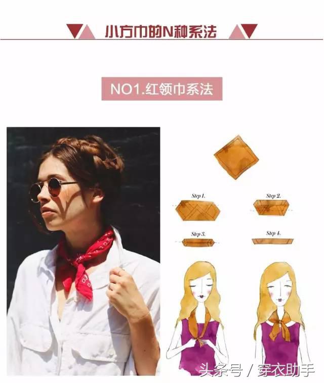 时尚优雅小方巾,郑秀妍的时尚穿搭