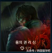 韩服龙瞎是不是直售 (韩服龙瞎可以买吗)