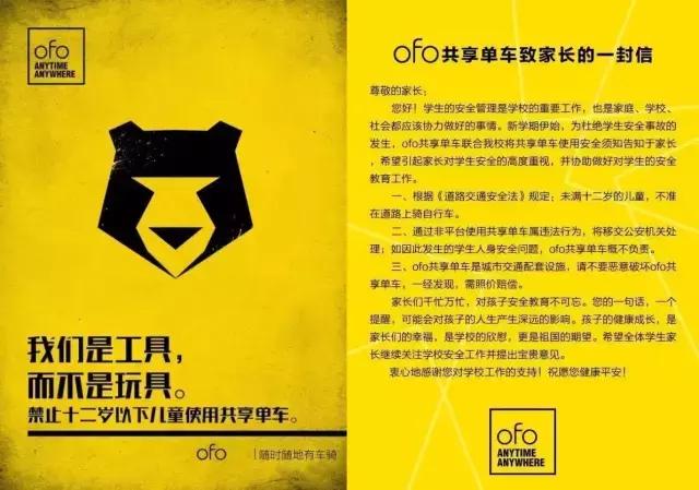 17岁男孩共享单车骑行,14岁男孩骑共享单车