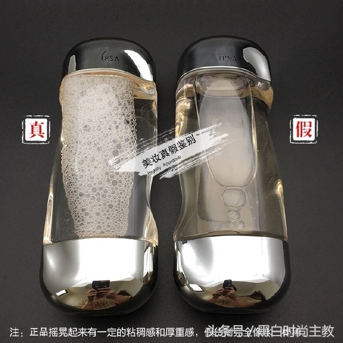 ipsa流金岁月凝润美肤水真假,茵芙莎流金岁月凝润美肤水好吗