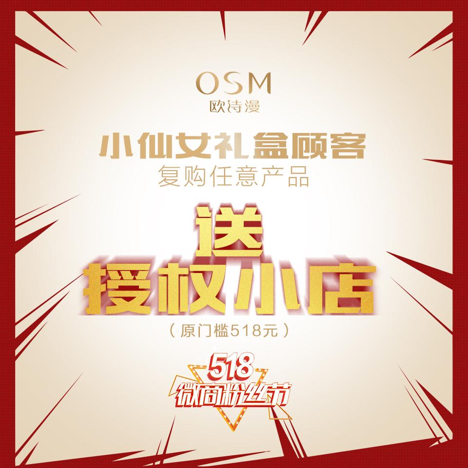 欧诗漫微商起家,欧诗漫为什么做微商