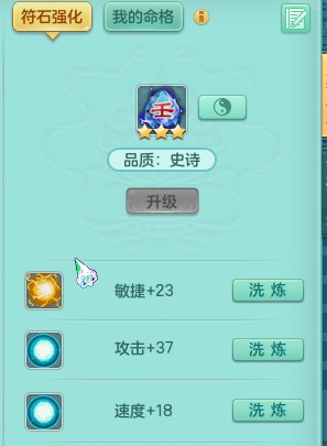 神武2三界奇侠,神武2龙宫魔王排行