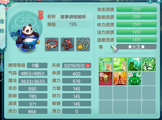 神武2三界奇侠,神武2龙宫魔王排行