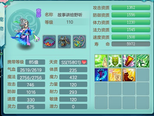 神武2三界奇侠,神武2龙宫魔王排行