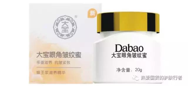 印象涵品红参珍珠抗皱紧致眼霜,印象老牌国货