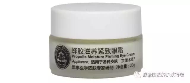 印象涵品红参珍珠抗皱紧致眼霜,印象老牌国货