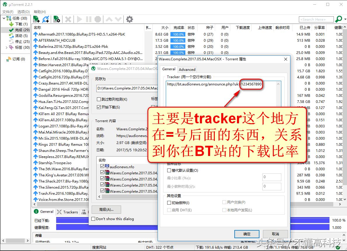 经验篇,曾*载下**一个资源挂机两千多小时,还是没下完,现不求人