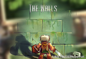 暗中观察or勇往直前?《我的世界》告诉你笑到最后才是最终赢家