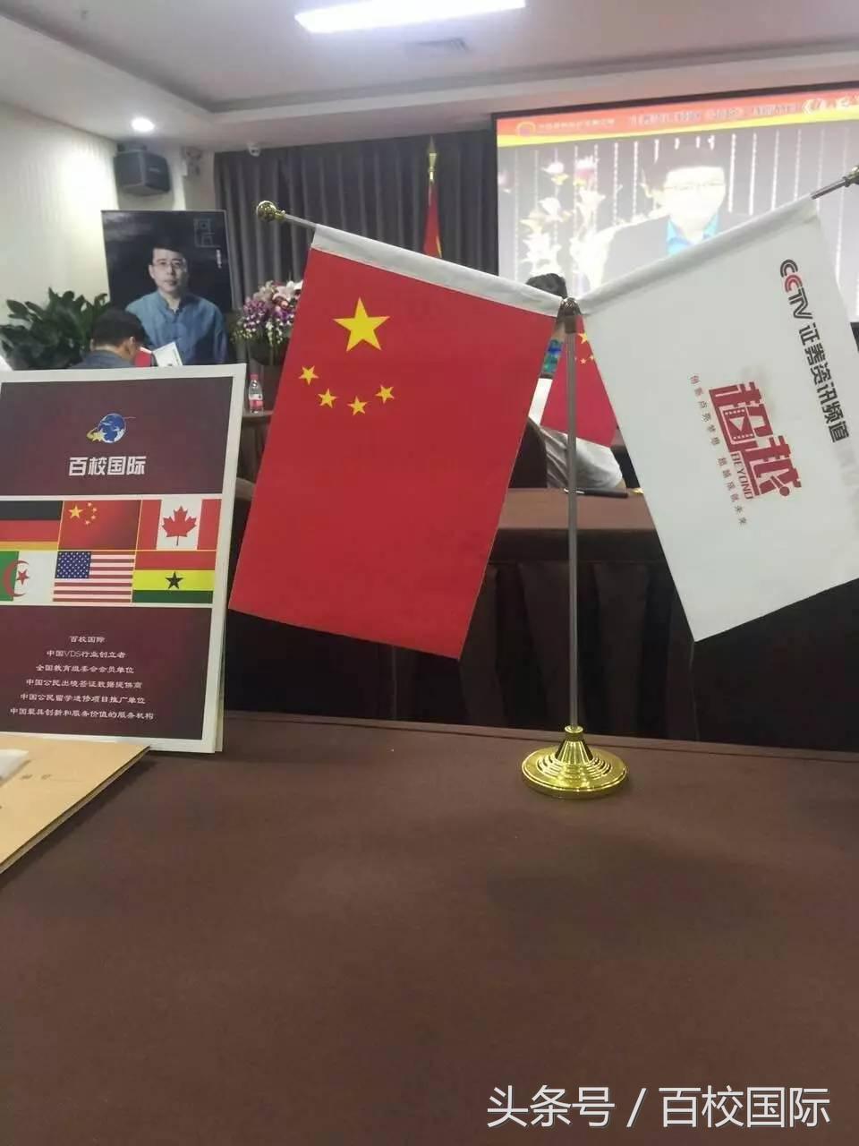 百校国际受邀参加CCTV证券资讯频道《超越》栏目，打造新形象