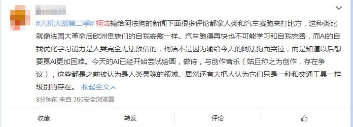 柯洁输vs阿尔法狗,柯洁又输申真谞