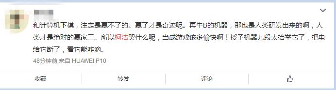 柯洁输vs阿尔法狗,柯洁又输申真谞