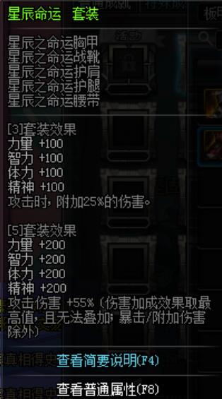 dnf星辰套属于90b吗,dnf星辰命运套刷哪个图