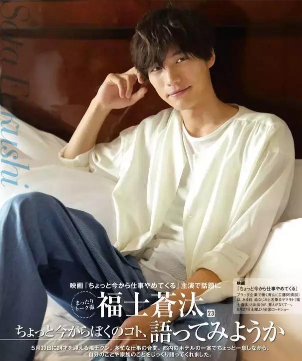 2019日本国宝级帅哥 (2018年日本国宝级帅哥)