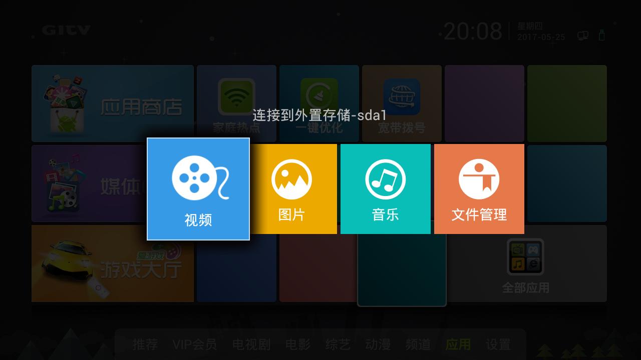 创维盒子为什么不能看电视台,创维盒子如何无U盘安装当贝市场