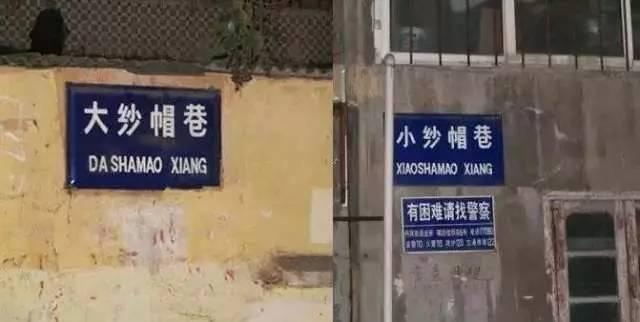 泥马巷,摸乳巷,校门口……都是些神马路!