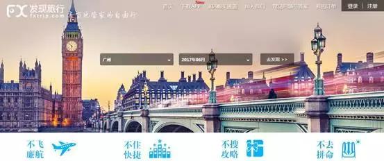 发现旅行,发现旅行品质邮轮行