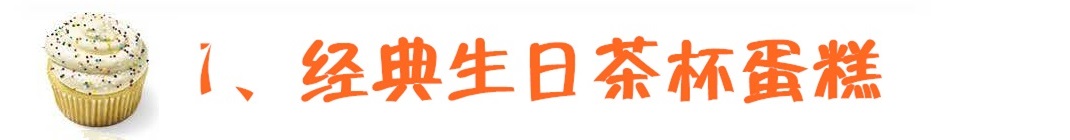 如何用土做茶杯蛋糕教程,蛋糕制作基础马克杯蛋糕