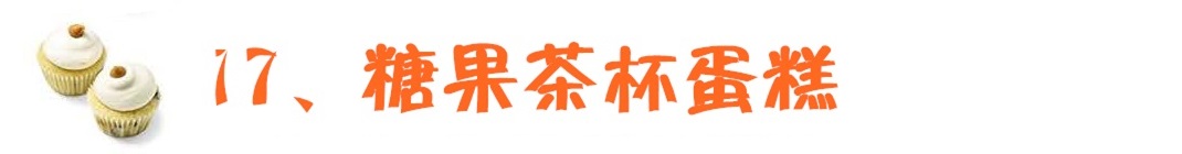 如何用土做茶杯蛋糕教程,蛋糕制作基础马克杯蛋糕