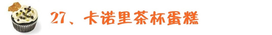 如何用土做茶杯蛋糕教程,蛋糕制作基础马克杯蛋糕