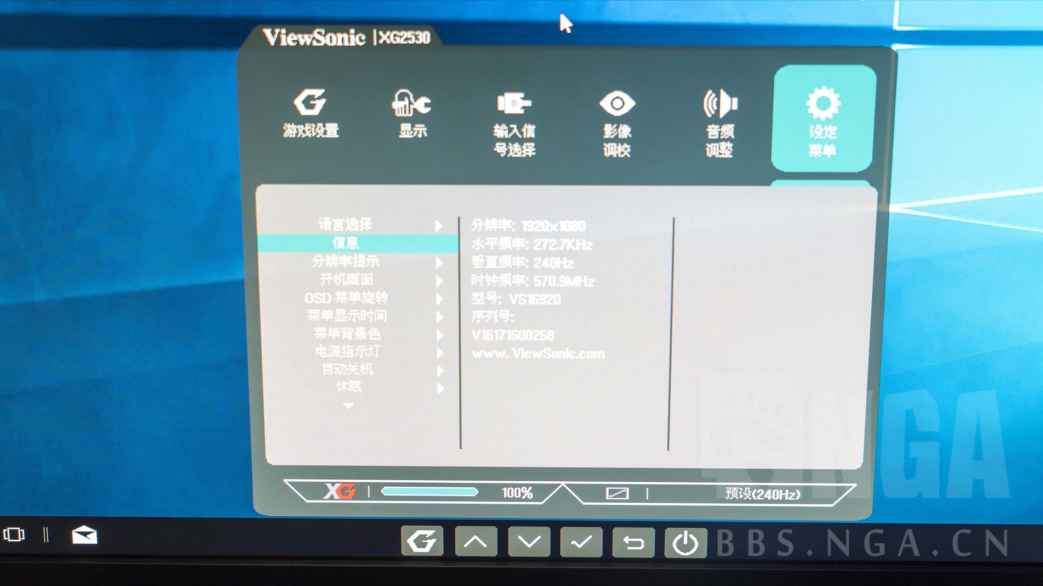 优派xg2530评测,优派xg2530好不好