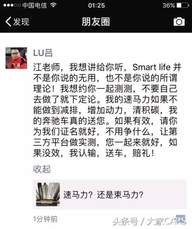 速马力真的有用吗,速马力黑科技真假