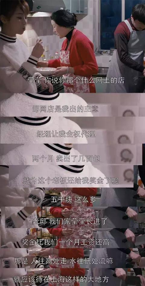 欢乐颂中的邱莹莹有多少人讨厌她,邱莹莹笑话