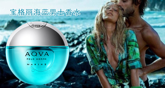 宝格丽海蓝男士淡香水适合女士吗,宝格丽海蓝男士淡香水100ml