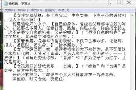 丁璇老师讲女德教育原视频,女德讲师丁璇讲座完整版