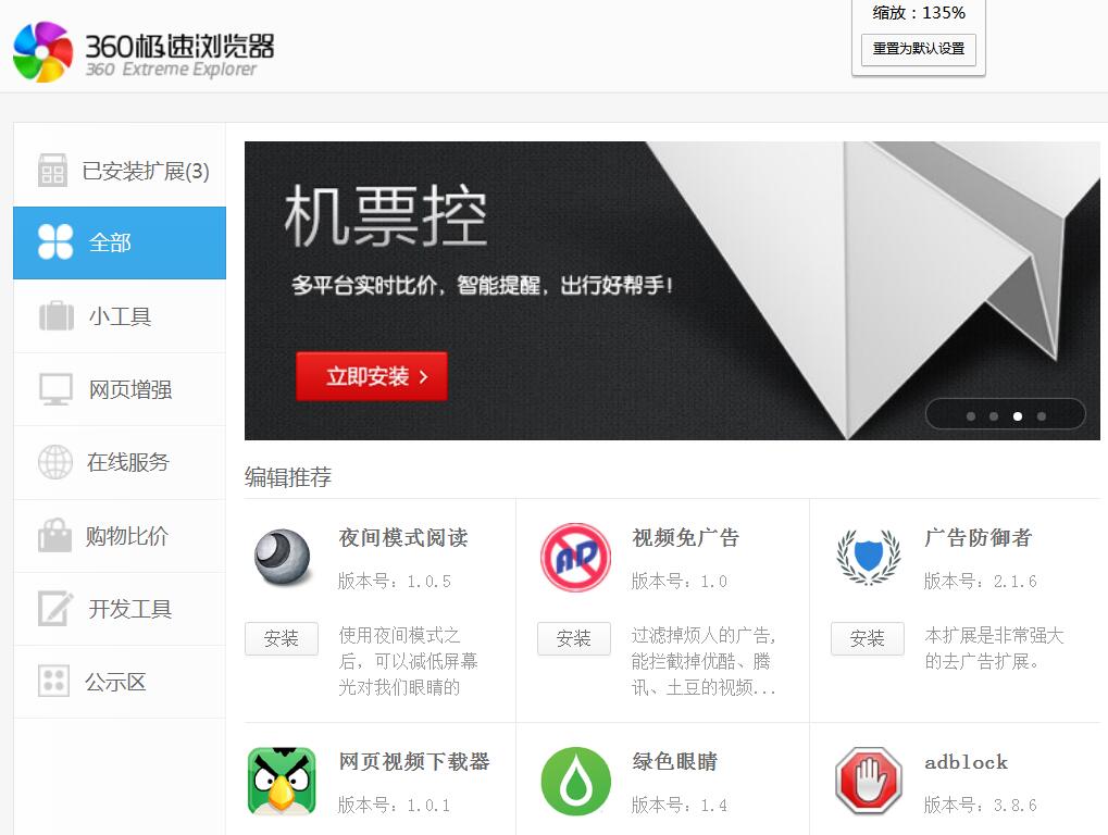 免费看VIP视频的小技巧