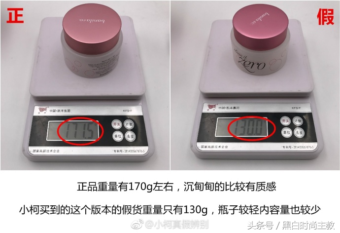 美妆鉴别,芭妮兰卸妆膏和柚子卸妆乳哪个好