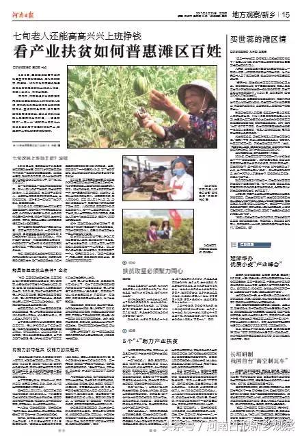 总理牵挂的这件事儿，看看封丘干得咋样