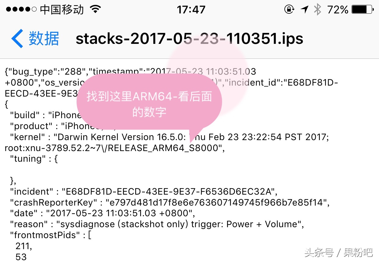 检测iPhone6s处理器最简单的方法，不用安装任何软件