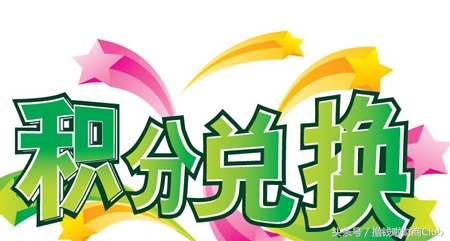 民生信用卡积分换飞机里程怎么用,人人富信用卡