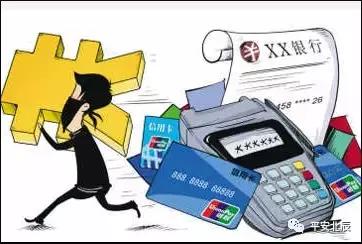 银行卡被“克隆”10万元不翼而飞警方教您预防银行卡信息被盗