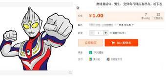 淘宝禁售防护用品,淘宝禁售保育龟